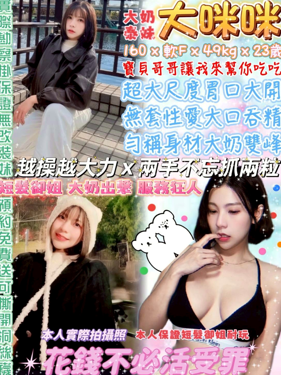 佑佑 — 基隆外送茶